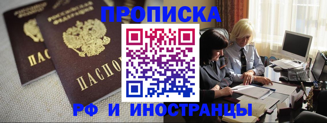 временная регистрация гарантия в Твери