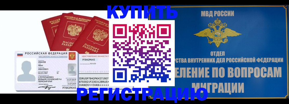 прописка для школы в Твери