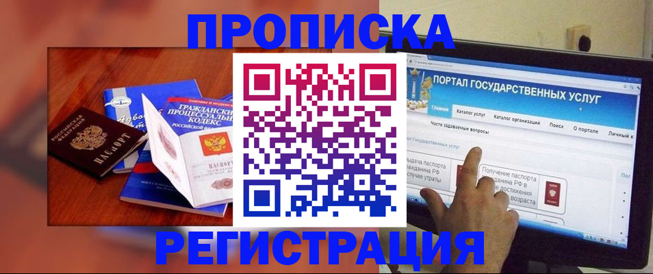 временная регистрация для всех в Твери