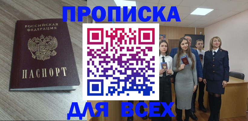 временная регистрация гарантия в Твери